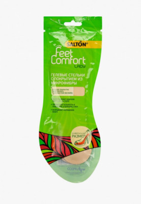 Стельки Salton Feet Comfort